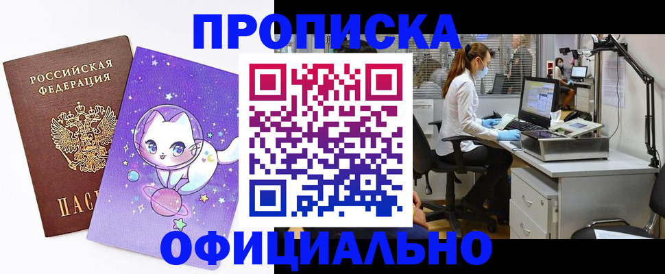 где прописаться в Выборге