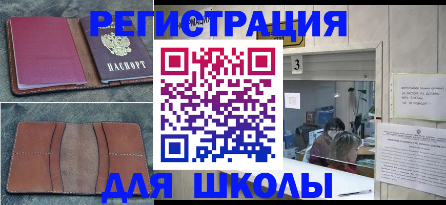 временная регистрация надежно в Выборге