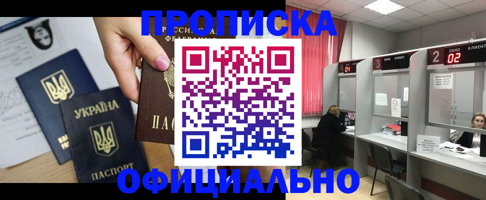 временная регистрация в Выборге