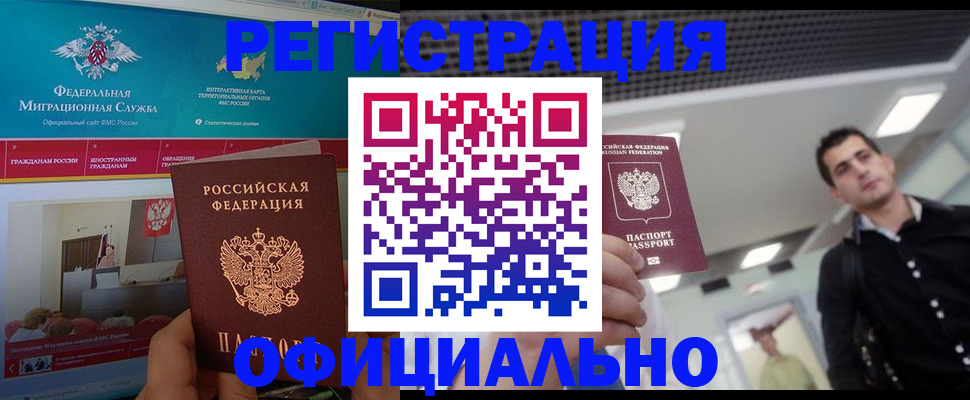 временная регистрация законно в Выборге